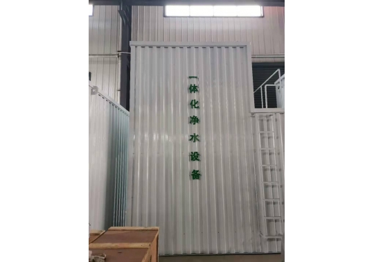一体化净水设备絮凝、沉淀、排污、反冲洗